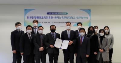 SUNY Korea signed an MoU with the Incheon Institute for Talent and Lifelong Education on...