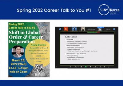 Spring 2022 Career Talk to You # 1