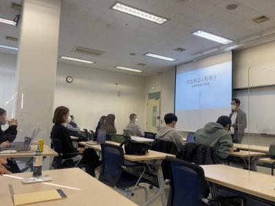 [CPA Study Group]  Professional Career Development Seminar - CPA in Korea